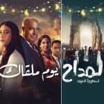 MBC5 dévoile sa programmation spéciale Ramadan 2023